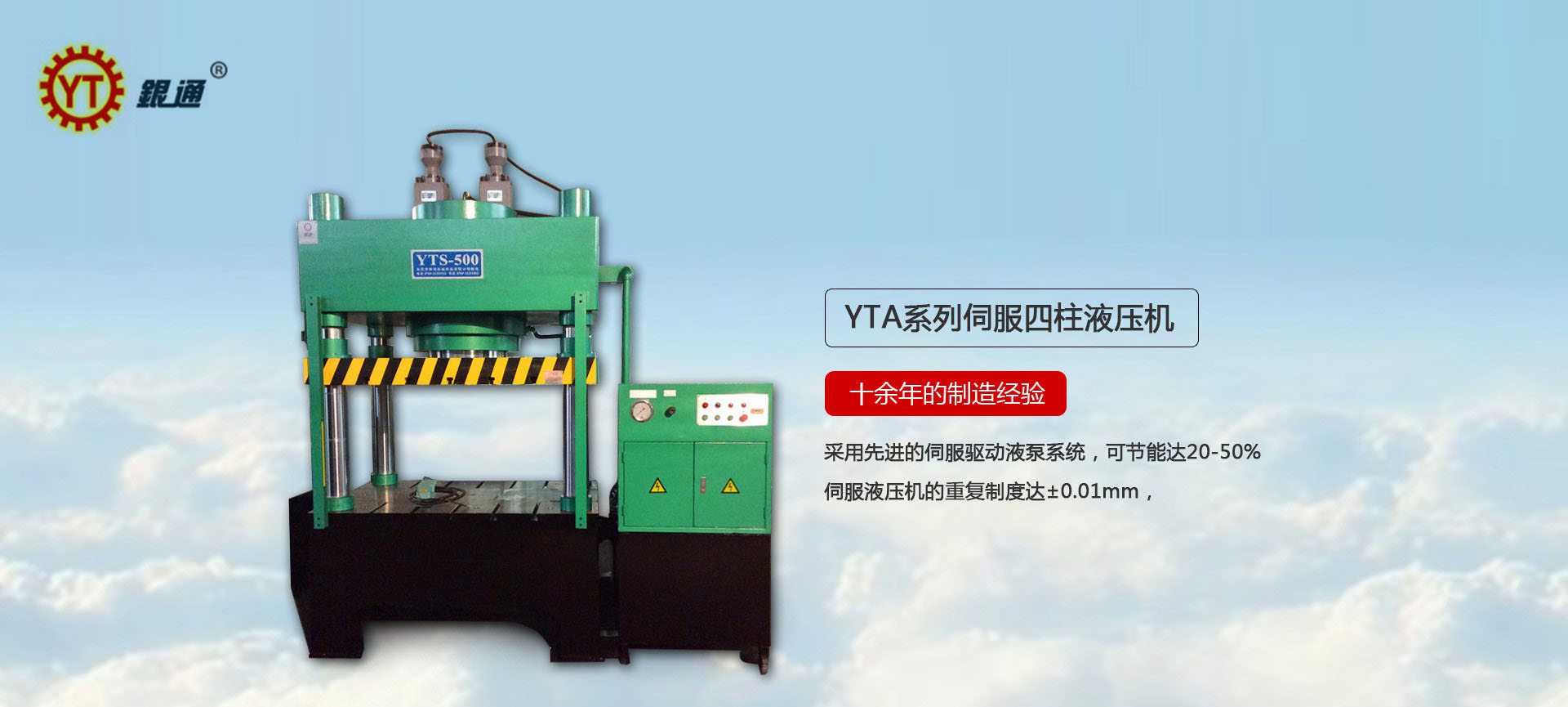 山東定制液壓機價格多少