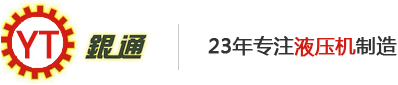 東莞市銀通機(jī)械科技有限公司 東莞市銀通機(jī)械科技有限公司
