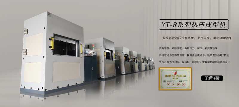 四柱液壓機,液壓機廠家,單柱液壓機,伺服液壓機,數控液壓機